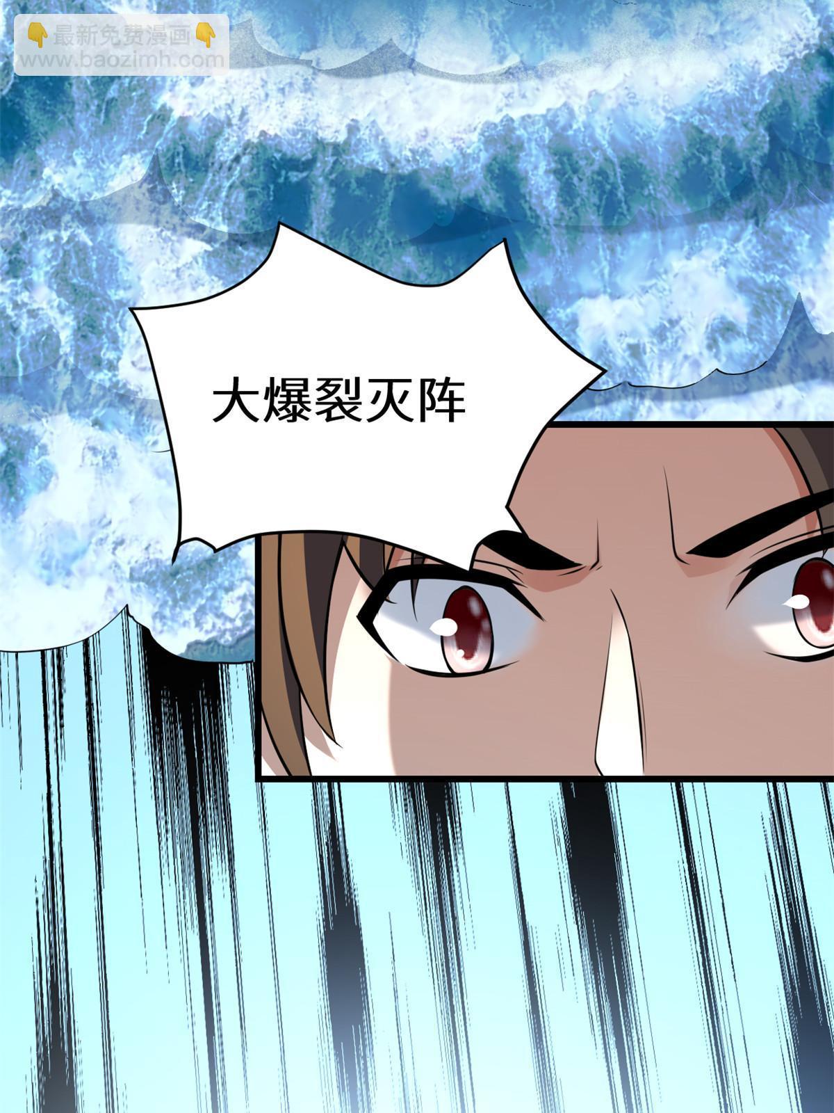 🍕靠你啦！战神系统 294 湖底怪物 第14页