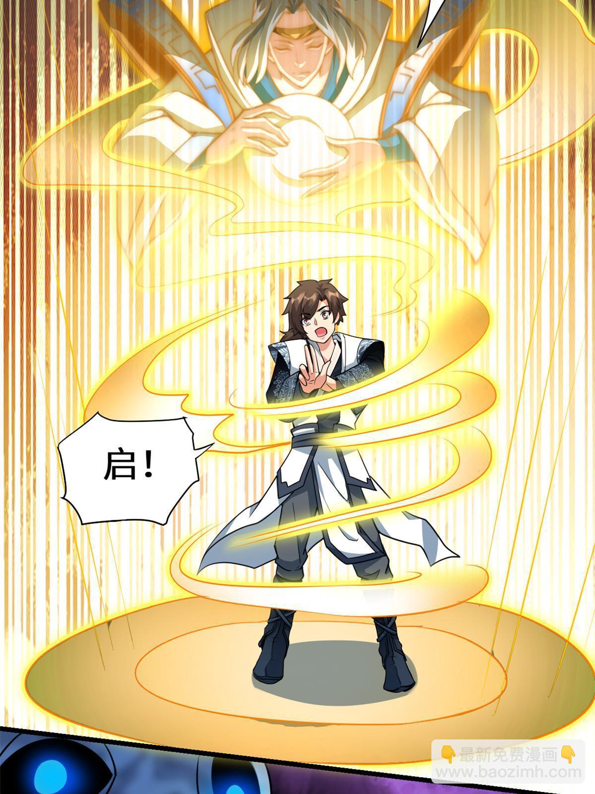 🍕靠你啦！战神系统 294 湖底怪物 第26页