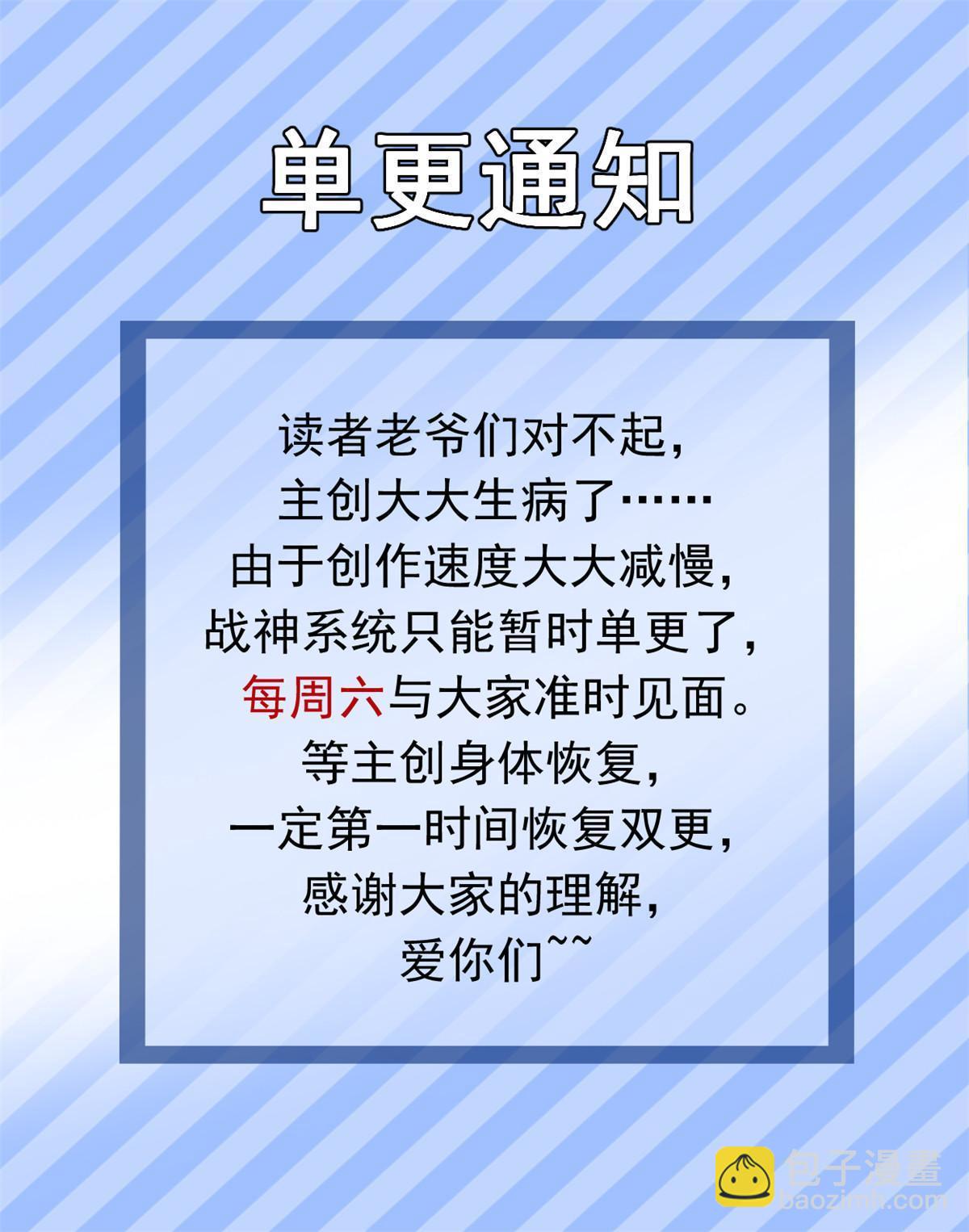 🍕靠你啦！战神系统 294 湖底怪物 第48页