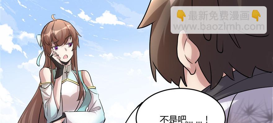 🍕靠你啦！战神系统 003 这个系统有问题！ 第11页
