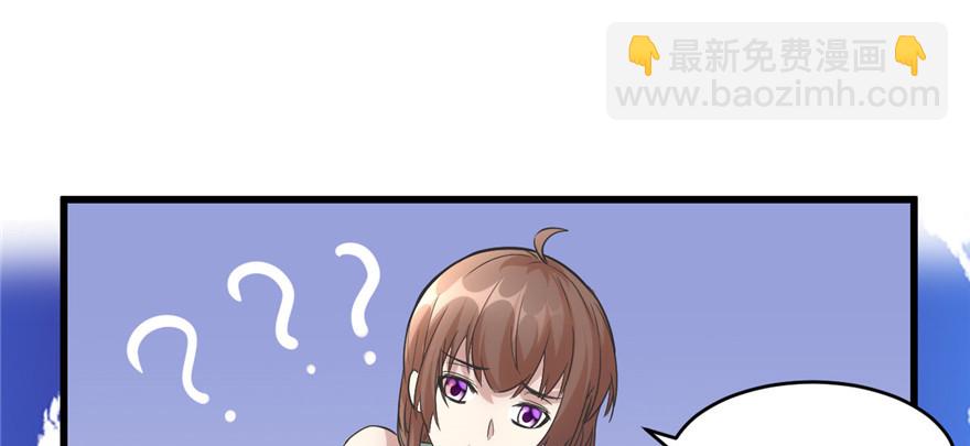 🍕靠你啦！战神系统 003 这个系统有问题！ 第17页
