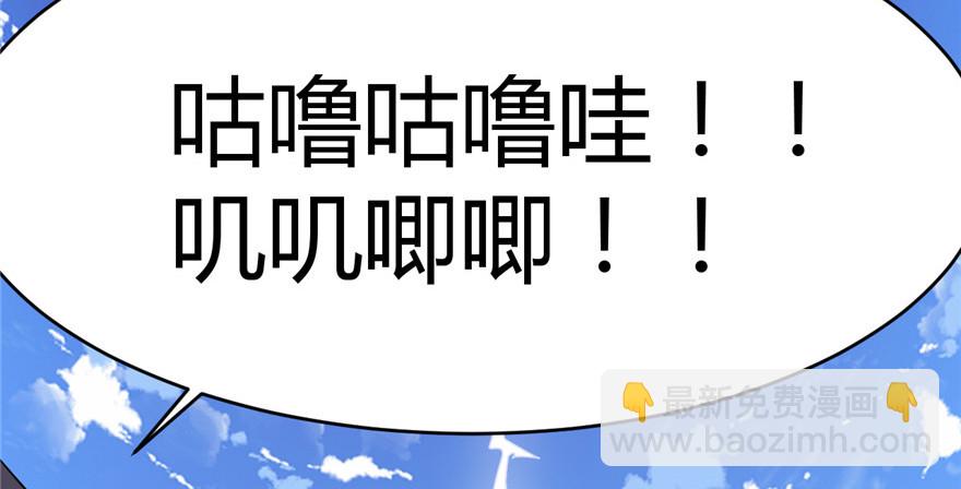 🍕靠你啦！战神系统 003 这个系统有问题！ 第19页