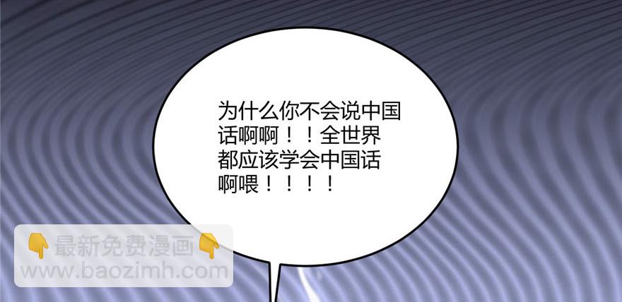 🍕靠你啦！战神系统 003 这个系统有问题！ 第24页