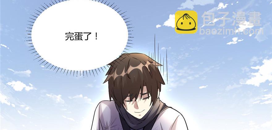 🍕靠你啦！战神系统 003 这个系统有问题！ 第26页
