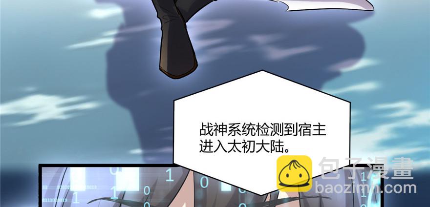🍕靠你啦！战神系统 003 这个系统有问题！ 第28页