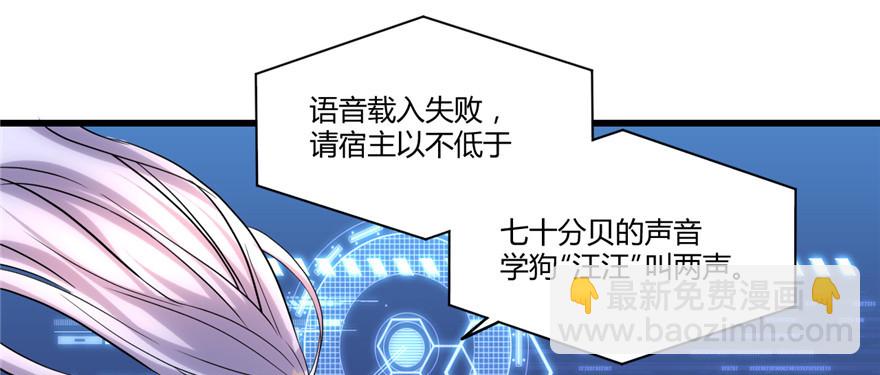 🍕靠你啦！战神系统 003 这个系统有问题！ 第32页