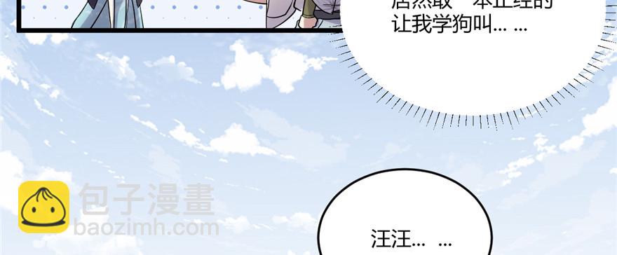 🍕靠你啦！战神系统 003 这个系统有问题！ 第41页