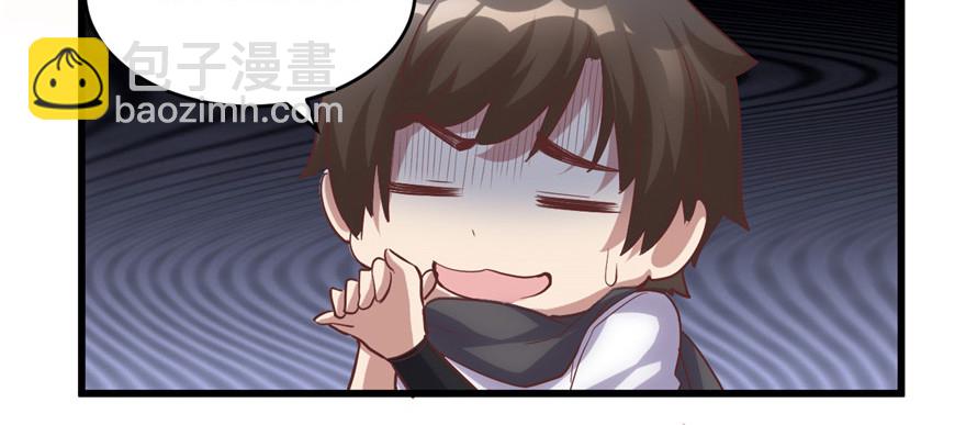 🍕靠你啦！战神系统 003 这个系统有问题！ 第9页