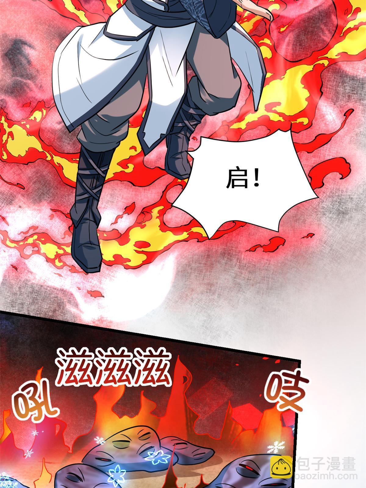 🍕靠你啦！战神系统 296 到我出招了！ 第21页