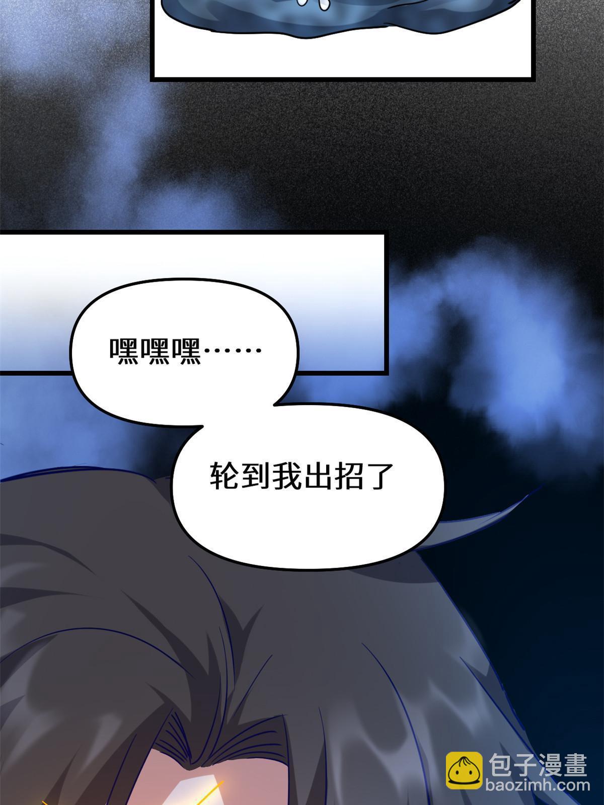 🍕靠你啦！战神系统 296 到我出招了！ 第40页