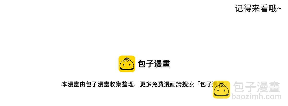 🍕靠你啦！战神系统 296 到我出招了！ 第46页