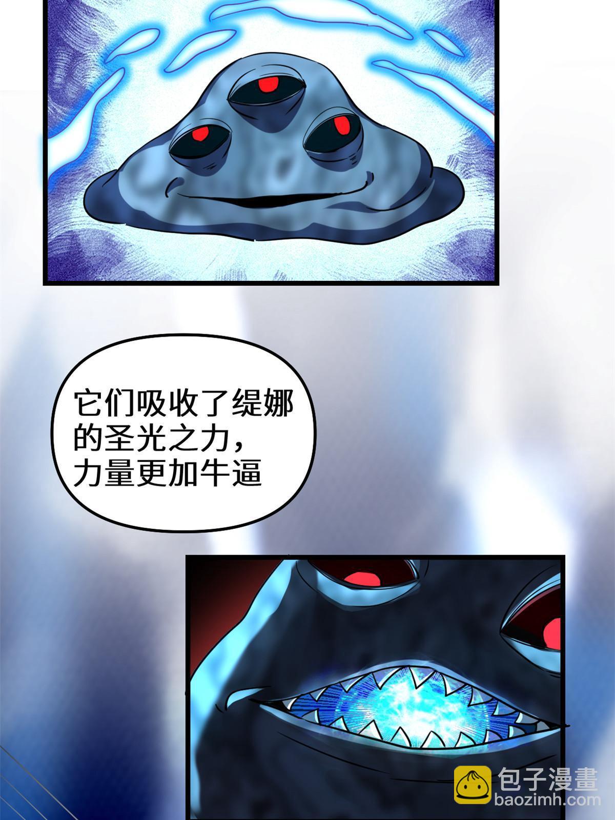 🍕靠你啦！战神系统 296 到我出招了！ 第9页