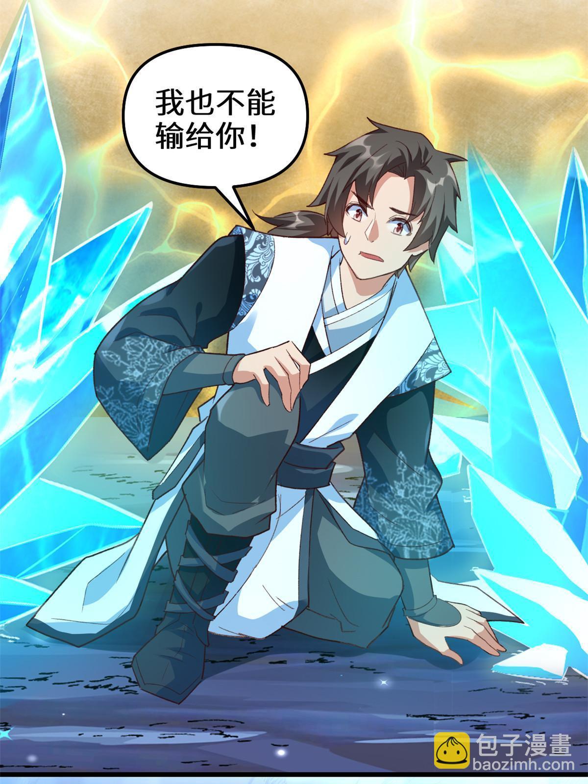 🍕靠你啦！战神系统 298 谁来了？ 第25页