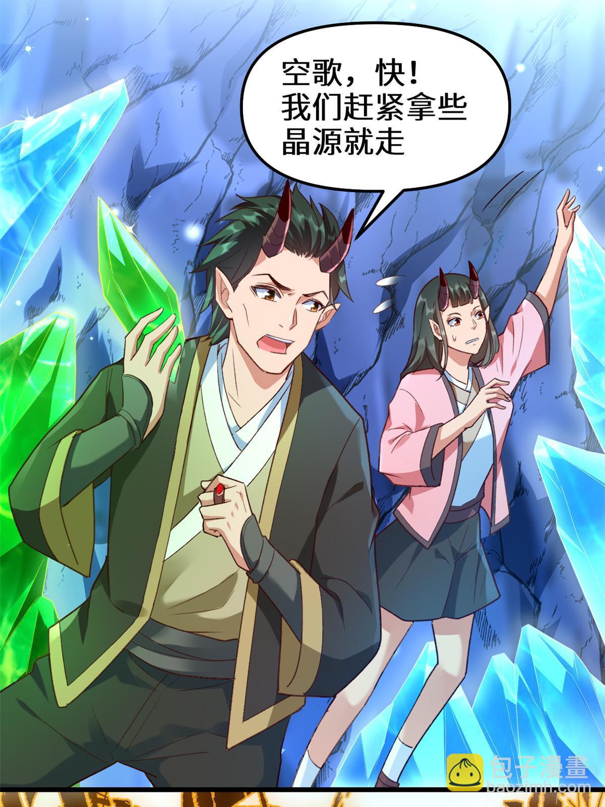 🍕靠你啦！战神系统 298 谁来了？ 第26页