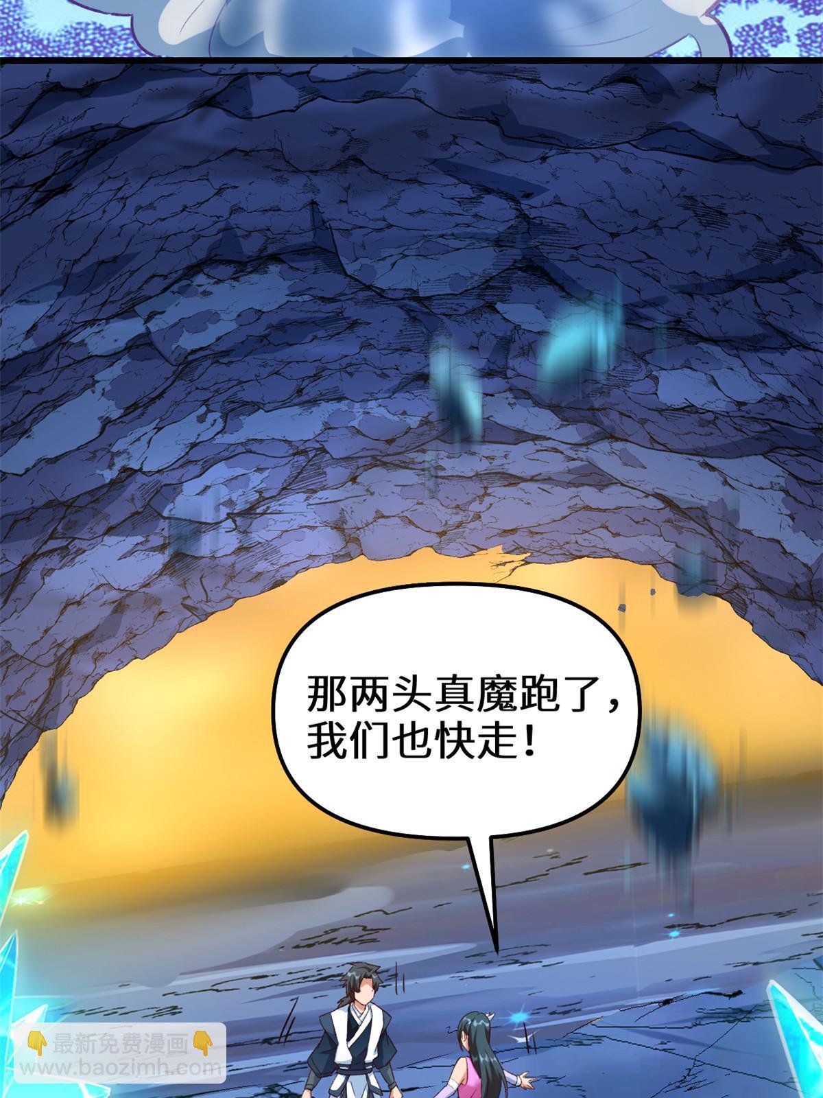 🍕靠你啦！战神系统 298 谁来了？ 第40页