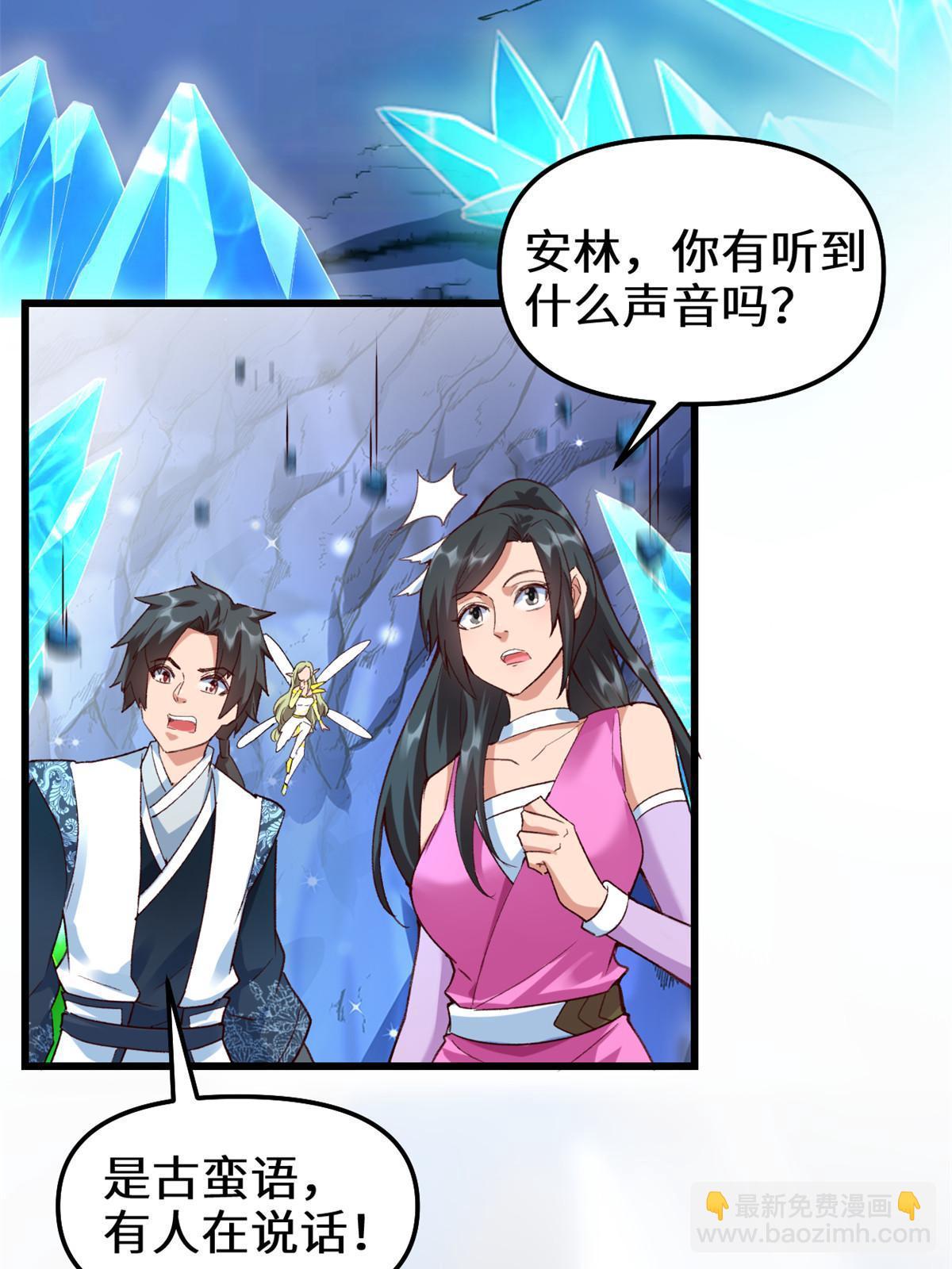 🍕靠你啦！战神系统 298 谁来了？ 第42页