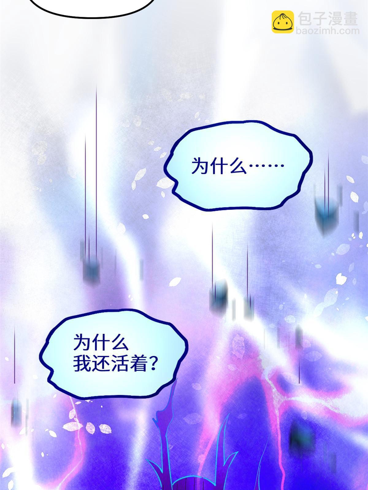 🍕靠你啦！战神系统 298 谁来了？ 第43页