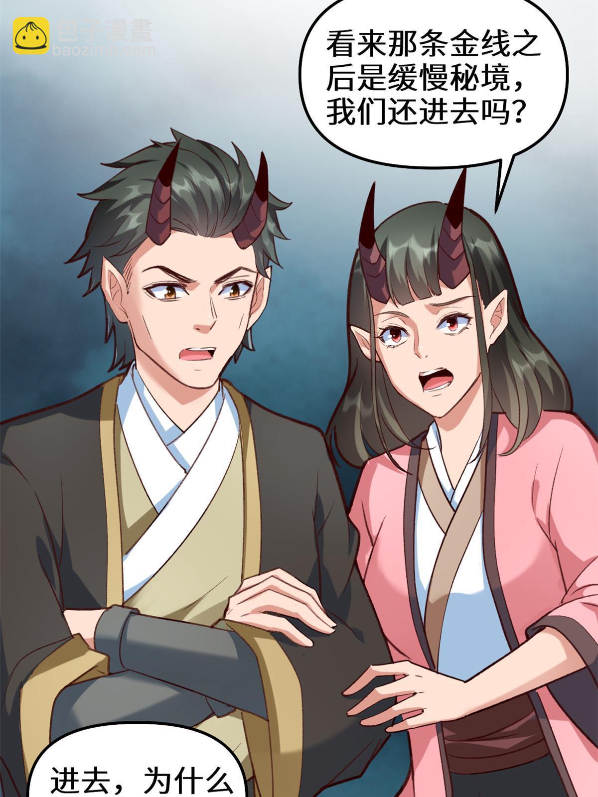 🍕靠你啦！战神系统 298 谁来了？ 第6页