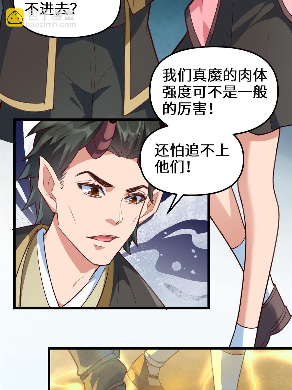 🍕靠你啦！战神系统 298 谁来了？ 第7页
