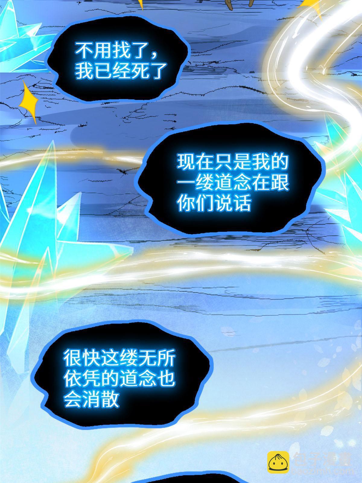 🍕靠你啦！战神系统 300 全力出手吧！ 第22页