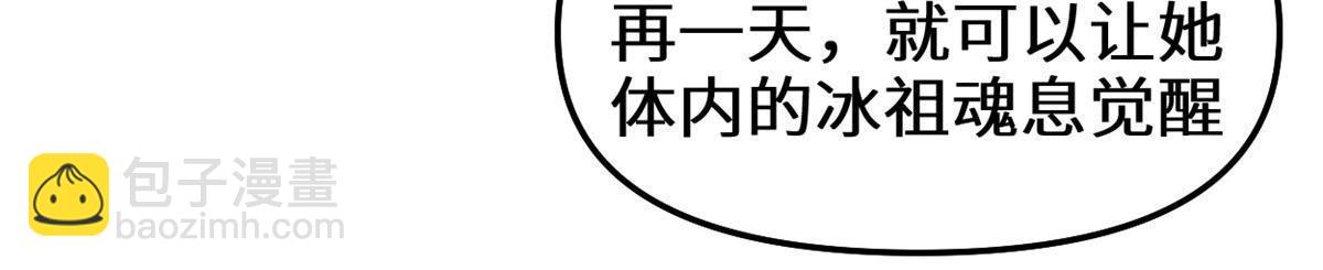 🍕靠你啦！战神系统 300 全力出手吧！ 第34页