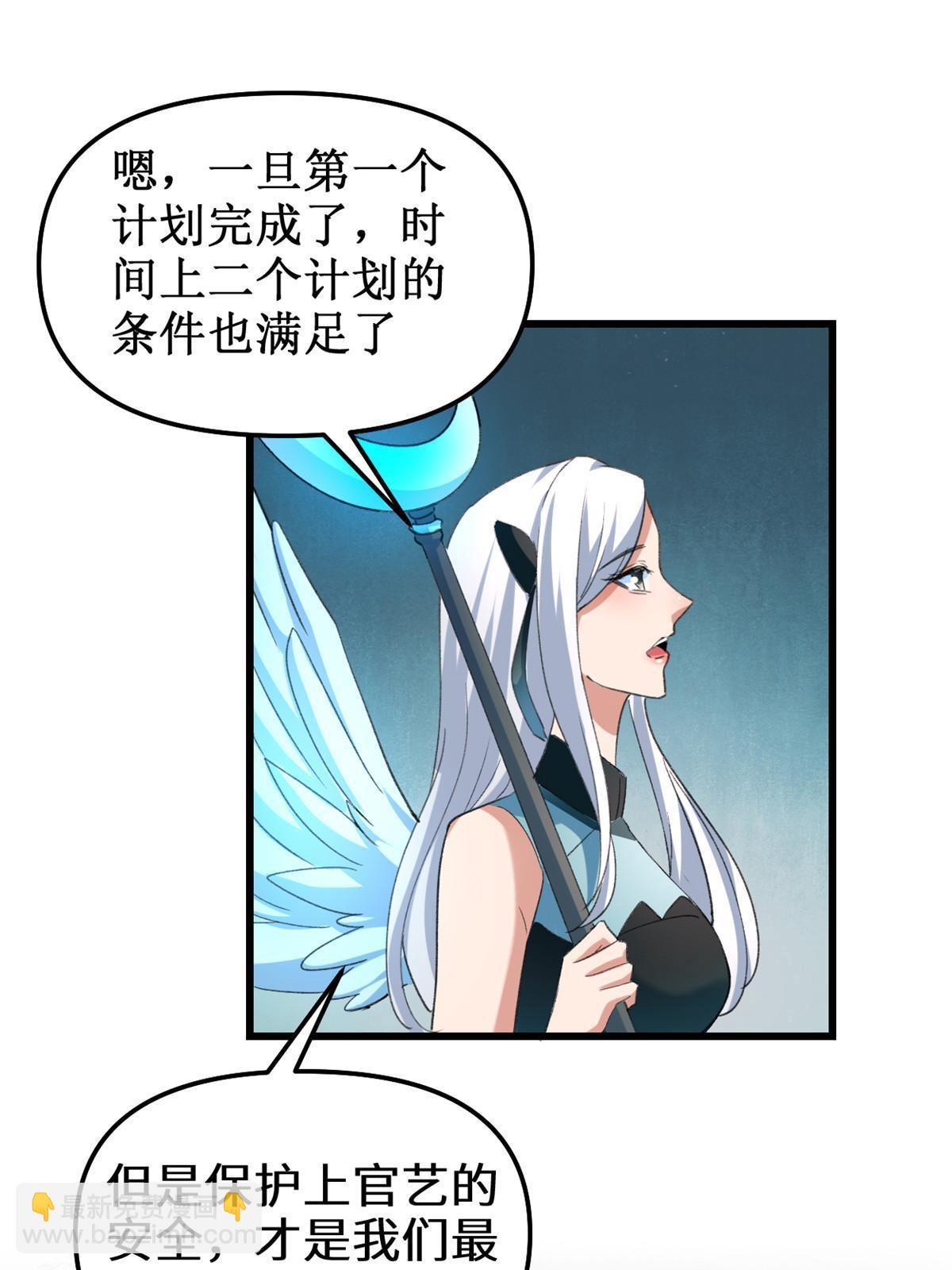 🍕靠你啦！战神系统 300 全力出手吧！ 第35页