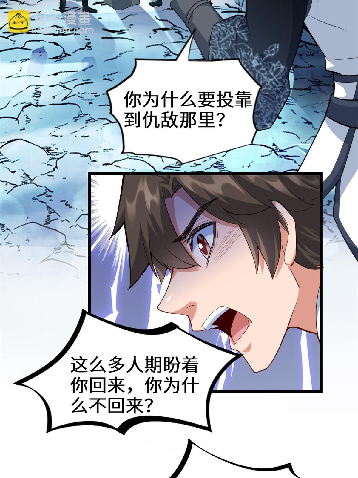 🍕靠你啦！战神系统 302 大陆崩灭 第12页