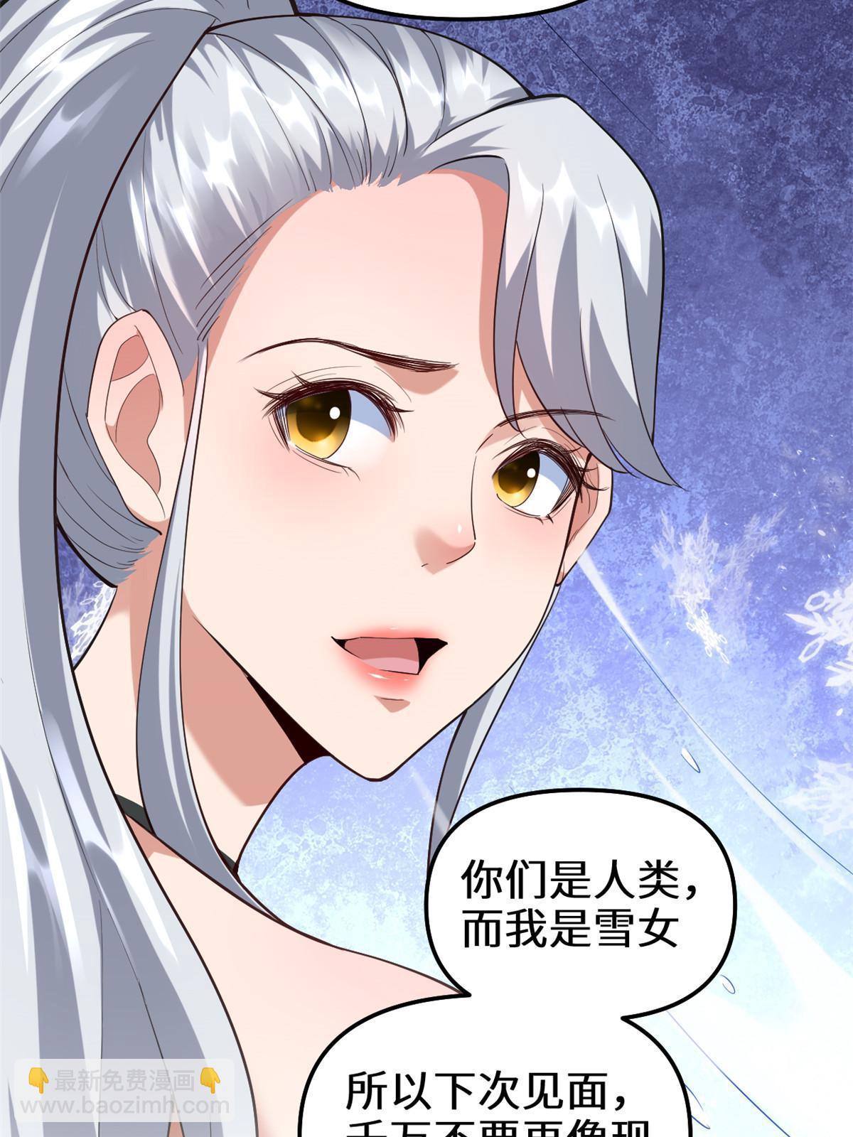 🍕靠你啦！战神系统 302 大陆崩灭 第15页