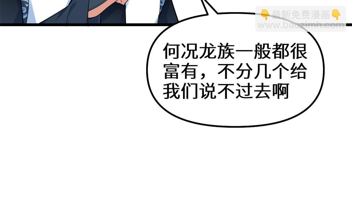 🍕靠你啦！战神系统 302 大陆崩灭 第30页