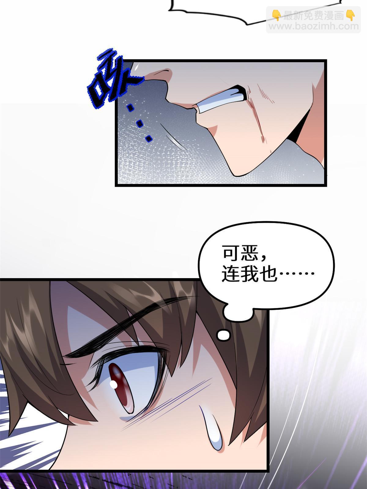 🍕靠你啦！战神系统 302 大陆崩灭 第41页