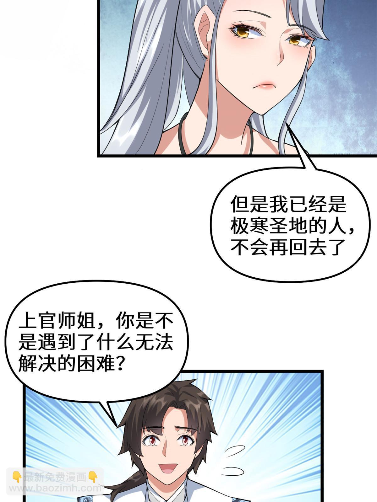 🍕靠你啦！战神系统 302 大陆崩灭 第9页