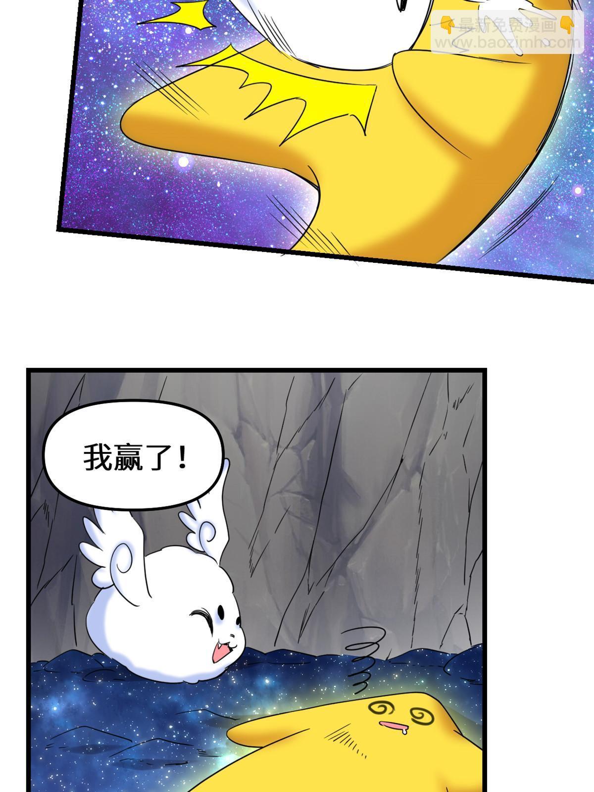 🍕靠你啦！战神系统 304 星耀果 第10页
