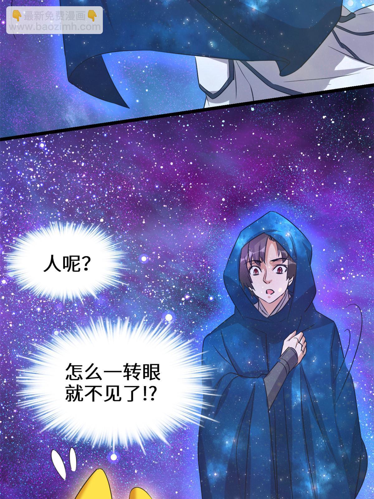 🍕靠你啦！战神系统 304 星耀果 第23页