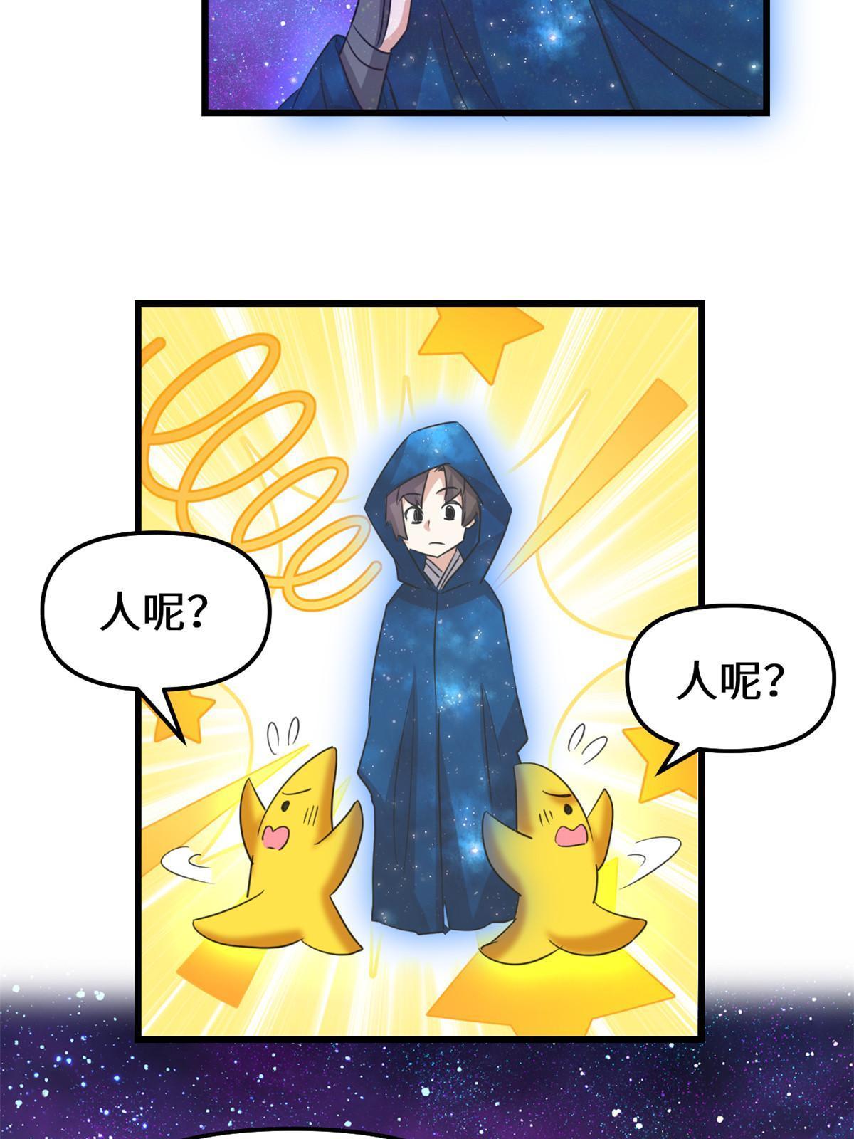 🍕靠你啦！战神系统 304 星耀果 第25页
