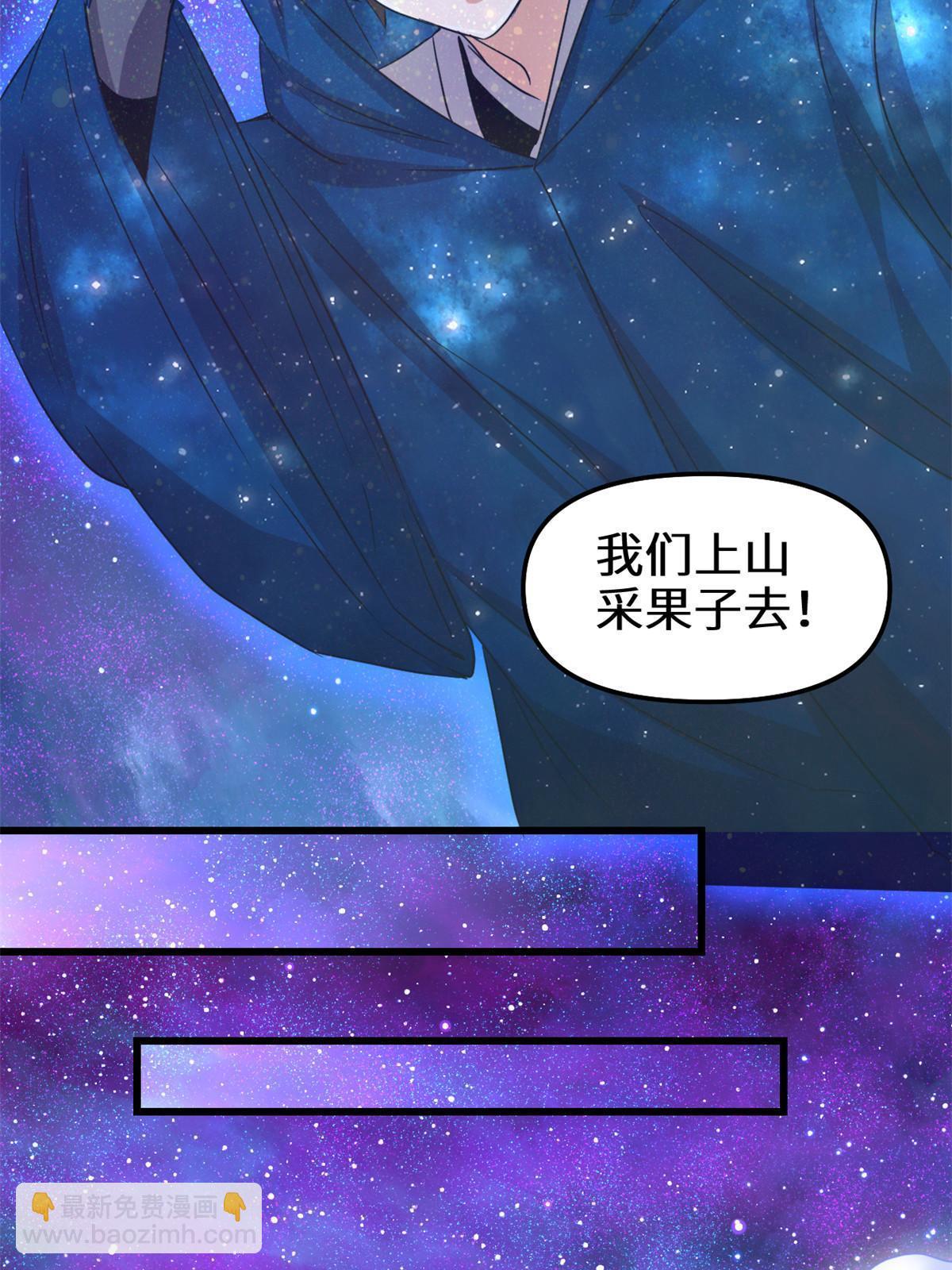 🍕靠你啦！战神系统 304 星耀果 第28页