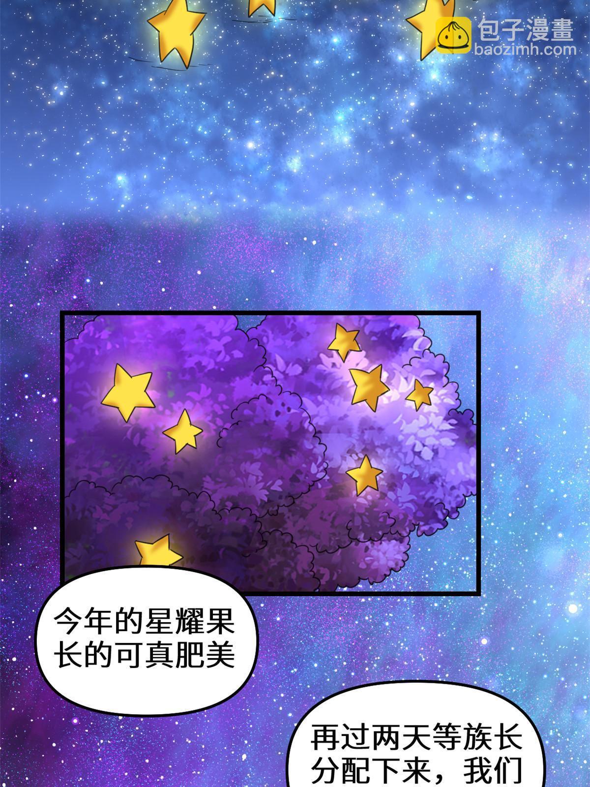 🍕靠你啦！战神系统 304 星耀果 第30页