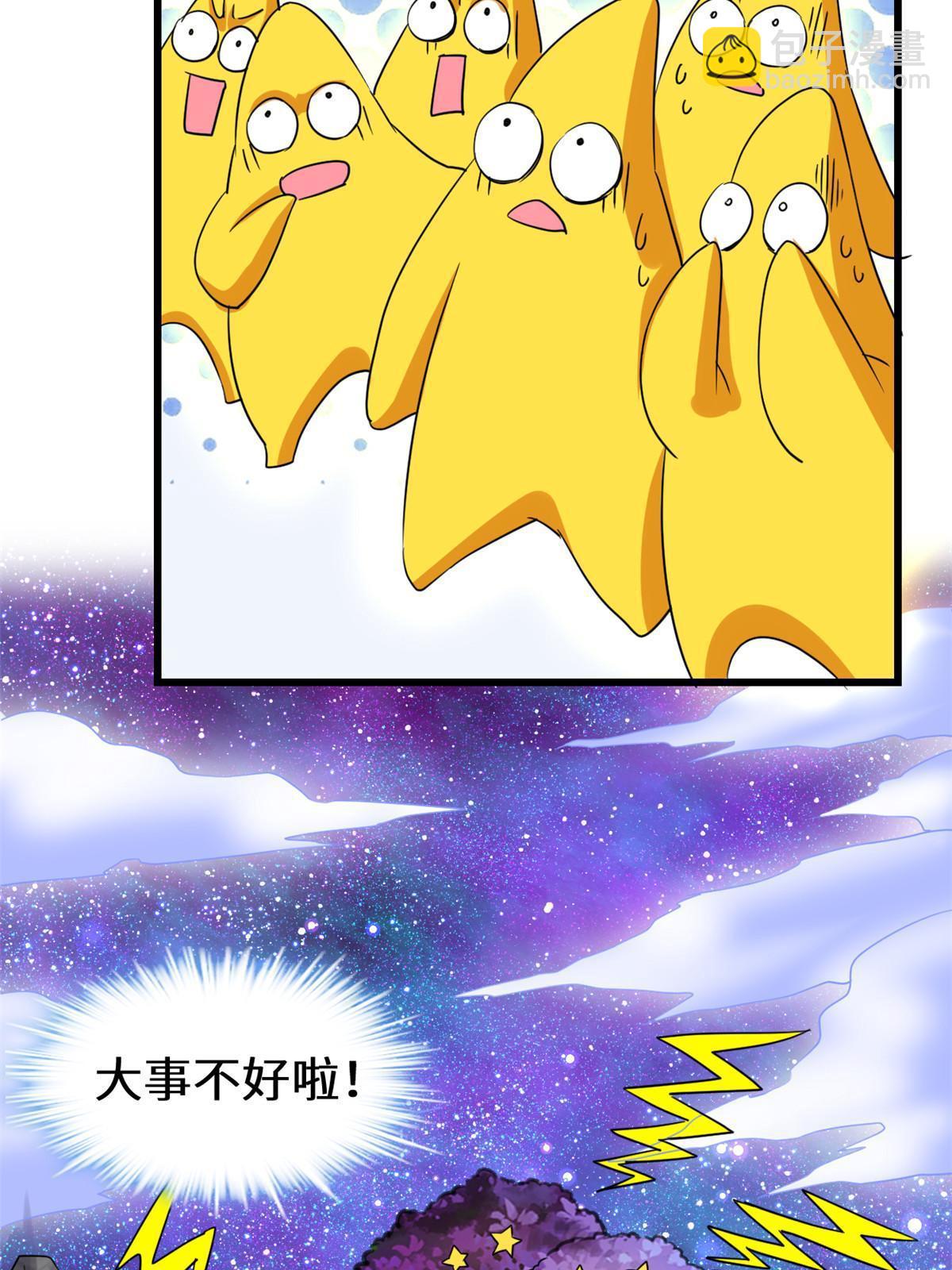 🍕靠你啦！战神系统 304 星耀果 第34页