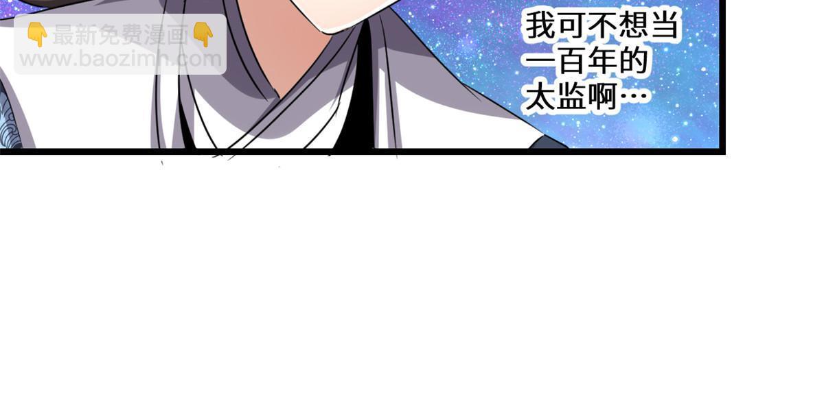 🍕靠你啦！战神系统 304 星耀果 第38页