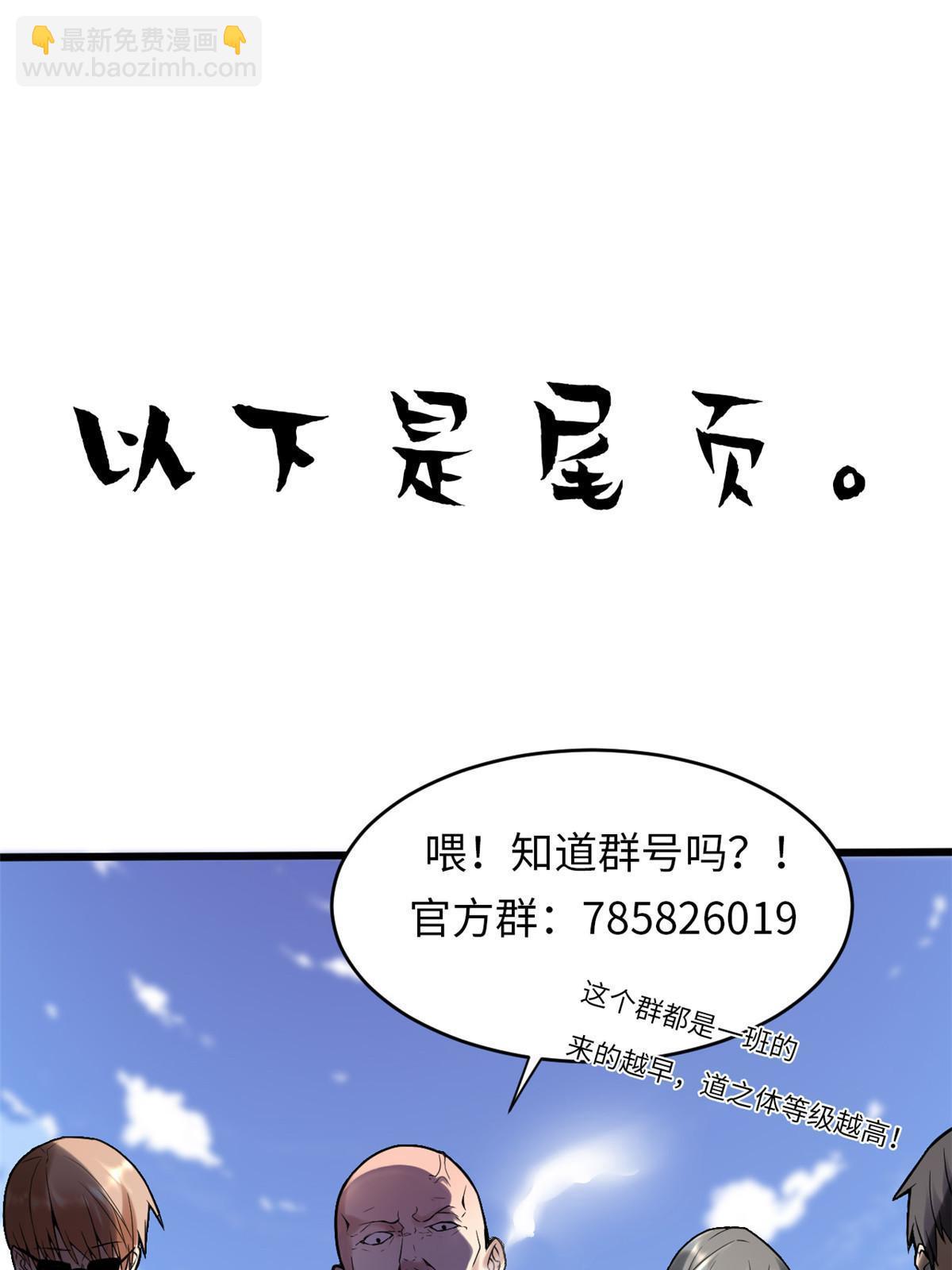 🍕靠你啦！战神系统 304 星耀果 第39页