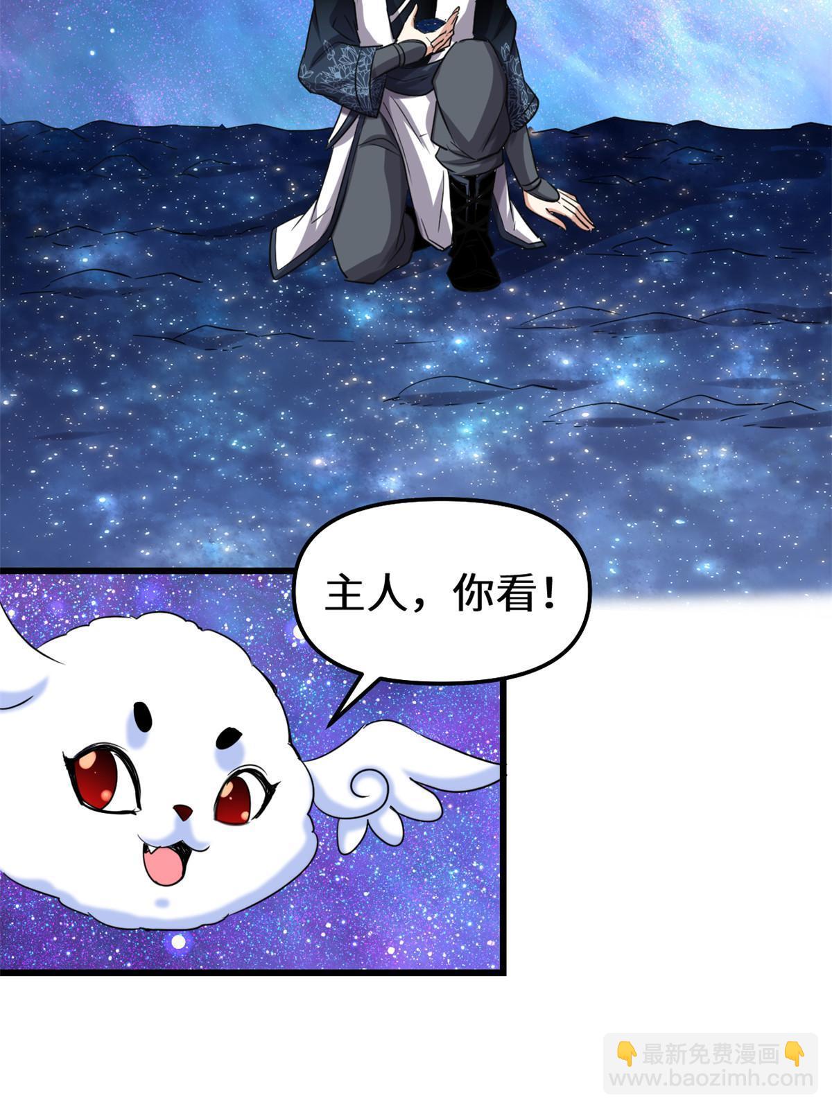 🍕靠你啦！战神系统 304 星耀果 第6页