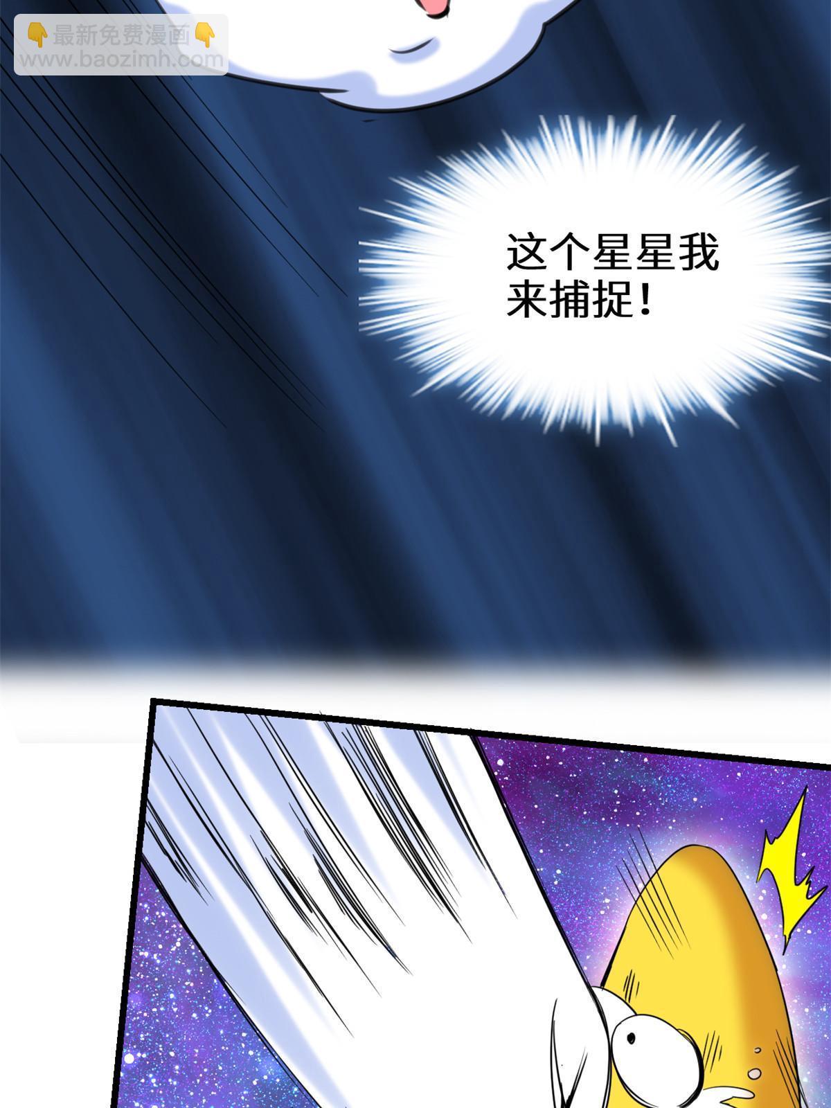 🍕靠你啦！战神系统 304 星耀果 第9页