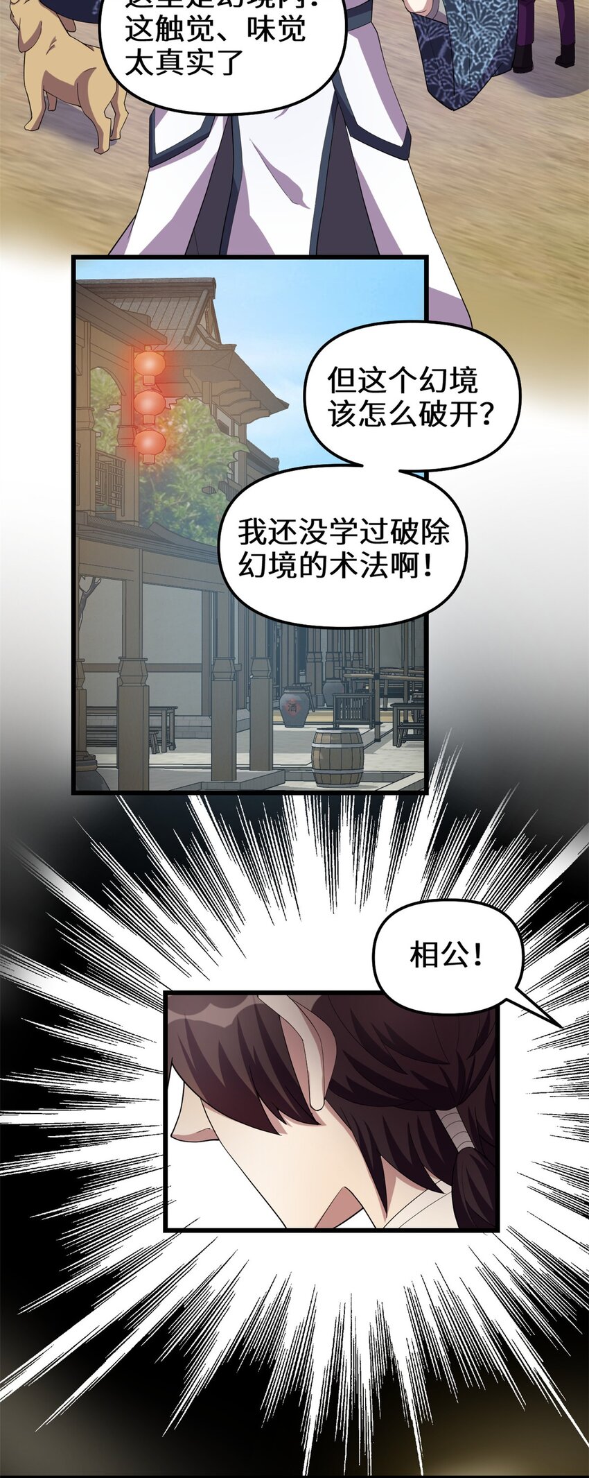🍕靠你啦！战神系统 310 亡灵之域 第18页