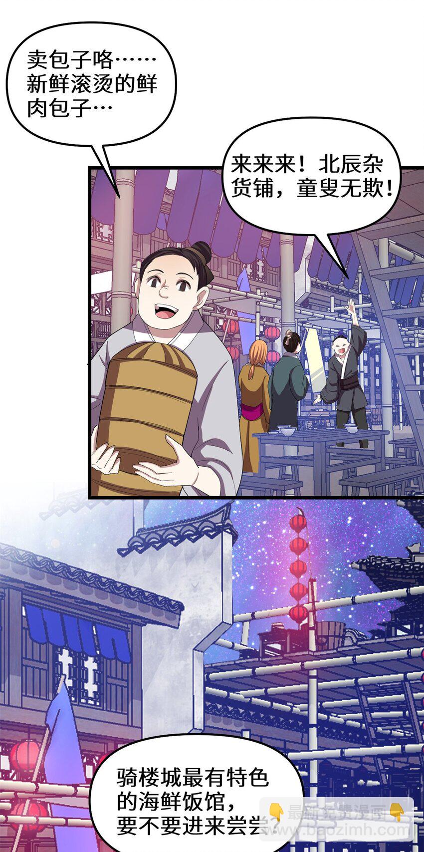 🍕靠你啦！战神系统 310 亡灵之域 第8页