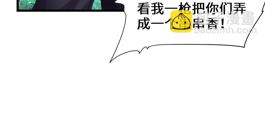 🍕靠你啦！战神系统 030 天道一指 第14页