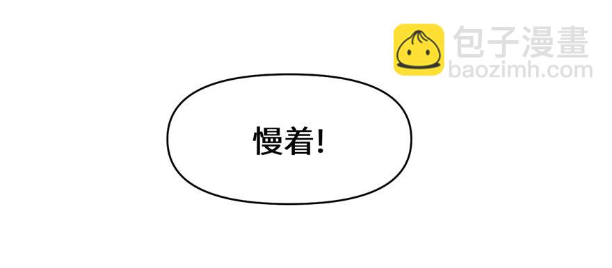 🍕靠你啦！战神系统 030 天道一指 第15页