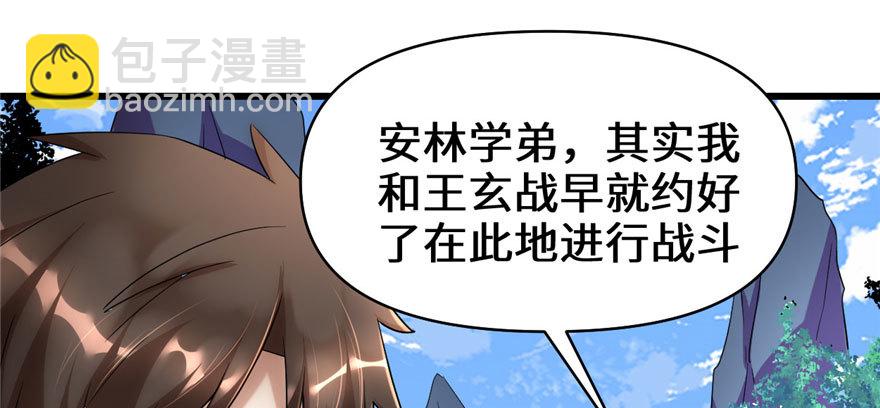 🍕靠你啦！战神系统 030 天道一指 第17页