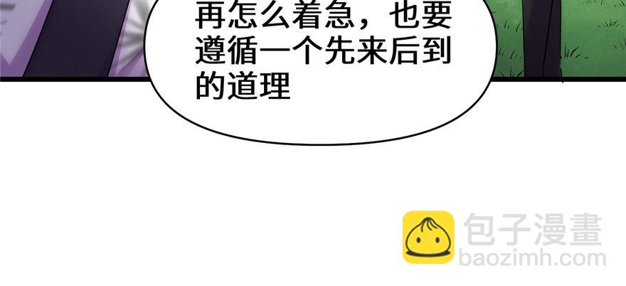 🍕靠你啦！战神系统 030 天道一指 第20页