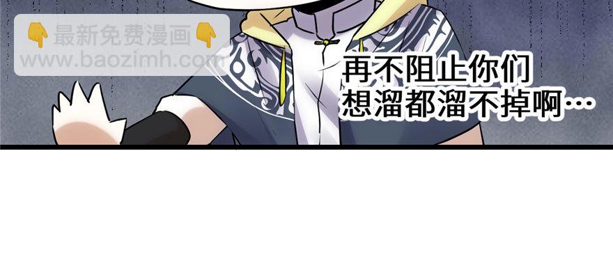 🍕靠你啦！战神系统 030 天道一指 第29页