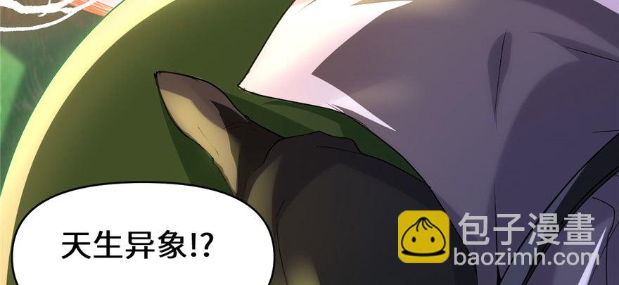 🍕靠你啦！战神系统 030 天道一指 第49页