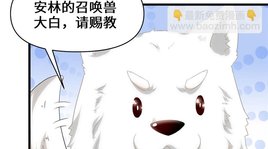 🍕靠你啦！战神系统 030 天道一指 第5页